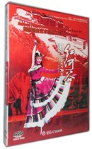 2004-2005 National Stage Art Boutique Red River Valley National Dance Drama dvd CD Genuine