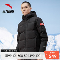 Anta China ice and snow down clothes male fiery tech 2021 short of even cap cotton suit bread 152147950