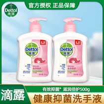 Dettol hand sanitizer moisturizing and fragrant healthy antibacterial childrens household 500g bottle affordable