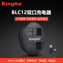 DMW-BLC12 charger Panasonic G85 G6 G7 G8 GH2 FZ2500 GX8 Leica bp-dc12 G5