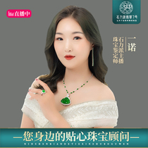 Yinuo live special shot Shi Lipai jade pendant safe buckle Guanyin Buddha Gong Ruyi ring bracelet for men and women