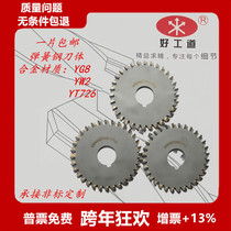 Insert the hard alloy saw blade milling cutter side and face milling 160 x2 * 2 5*3*3 5*4*4 5*5 42 teeth YW2 YG8