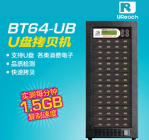 Taiwan Youhua BT-U Disk Copy detector can copy encrypted disk bit bit copy comparison BT reader board