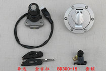  Suitable for Benda Jinjira BD300-15 sets of locks electric door locks key doors full car locks