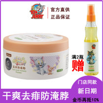 Cat and mouse baby corn heat prickly heat powder Corn talcum powder with puff Newborn baby baby shop the same