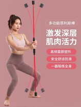 Brand high-end women fitness home training equipment training stick multifunctional elastic fitness stick muscle tremor stick