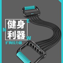 Raler chest expander fitness elastic multi-function equipment rope female arm force chest muscle back muscle sports home men