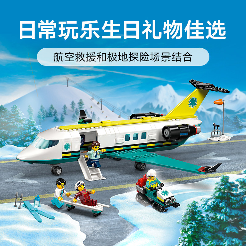 乐高城市航空系列-乐高城市航空系列促销价格、乐高城市航空系列品牌- 淘宝