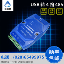 890 USB to 4 channel RS485 hub repeater distribution converter industrial serial photoelectric isolation