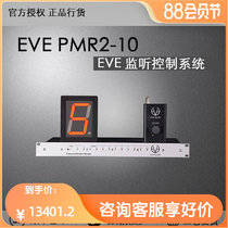 EVE Audio PMR2-10 PMR2.10 Monitor Control System Electrical speakers can be connected to multiple pairs