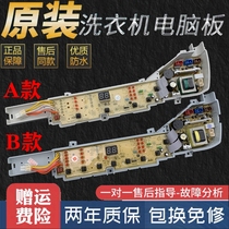 Original Haier commander washing machine computer board TQB80-Z1267 75-KS1267 one TQB65-Z1267 main