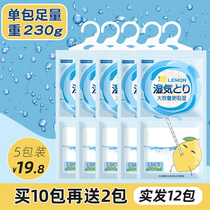 Desiccant wardrobe mildew deodorant household moisture-proof bag dehumidification box clothing moisture-proof agent household room dehumidification bag