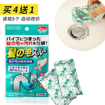 Japan KOKUBO pipe hair decomposition agent Toilet sewer dredging agent Pipe cleaning agent Pipe dredging