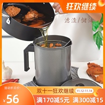 Oil filter pot SP household filter oil residue leaching and frying oil residue oil bottle kitchen Japanese oil pot with filter oil storage tank