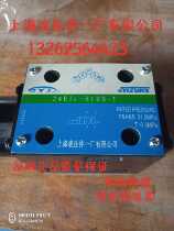Shanghai Hydraulic Parts Factory solenoid valve 24EI1-H10B-T 24V220V I2 I5 I1 O H type EI3