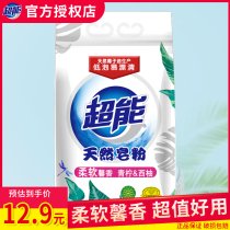 Super natural soap powder soft fragrance 680g enzyme washing powder household fragrance long-lasting coconut oil low foam easy to rinse