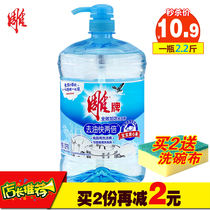 Carved brand detergent 1 02kgx1 barrel home bucket fruit and vegetable cleaning agent household affordable tableware food kitchen