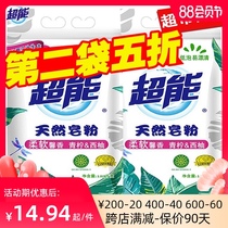 Super natural soap powder laundry powder Family pack Household bag flavor long-lasting soap powder affordable FCL batch