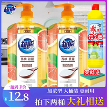 Super dish detergent Kitchen household grapefruit dish detergent Travel portable dormitory student fruit and vegetable detergent