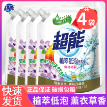 Super laundry detergent bag lavender fragrance long-lasting home machine washing hand wash whole box batch family supplement