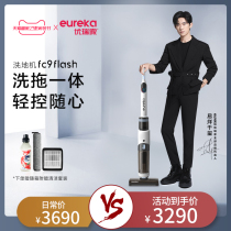 (New) youruijia intelligent home wireless washing machine Fc9-flash vacuum mopping floor self-cleaning