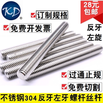 fan ya zuo ya L-304 stainless steel screw dental stud screw M4M5M6M8M10M12M14