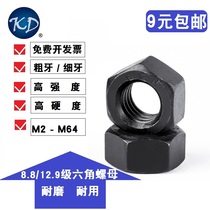 8 8 12 9 hex nut black nut screw cap M2M2 5M3M4M5M6M8M10M12-M48