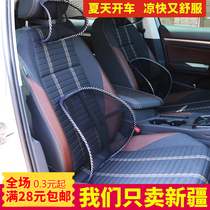 Car headrest empty net waist black net summer breathable ice silk waist against car seat back against office waist pillow