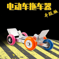 Electric motorcycle puncture self-rescue artifact battery car flat tire booster bicycle tire tire trailer artifact