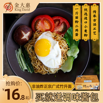 Bamboo Sheng noodles Whole box noodles Authentic Hong Kong-style handmade fine noodles Wonton noodles Non-fried egg fried noodles Dried buckwheat noodles
