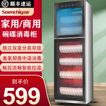 Double Jue stainless steel disinfection cabinet commercial catering restaurant kitchen vertical large capacity household disinfection cupboard cleaning cabinet