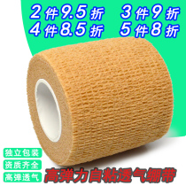 elastic self-adhesive bandage scar pressurized breathable elastic fingerstall pet bandage motion wrist ankle fingerstall tape