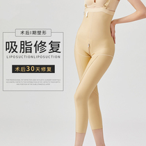 After thigh liposuction plastic pants waist and abdomen mother hip liposuction plastic clothes high waist abdominal tights compression