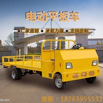 Electric flatbed truck Four-wheeled truck Pull truck load king factory trailer high-power battery turnover vehicle