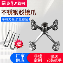 Spot supply 304 stainless steel 200 type bojie claws curtain wall glass gripper manufacturers supply