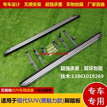 Suitable for Hyundai IX35 foot pedal IX25 left and right pedals 15 Tucson plus pedal Shengda IX45 all-around model