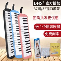 DHS card mouth organ 37 key 32 key mouth organ for children beginners students adult mouth piano teaching