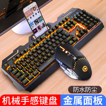  Gaming keyboard mouse headset three-piece suit Mechanical feel wired game Desktop computer notebook External usb chicken eating office home silent lol Internet cafe Internet cafe cf peripheral