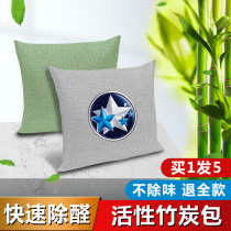 Enlightening Big V D60 T60 Enlighteing Star T90 Bamboo Charcoal Bag Car Inner special except Formaldehyde Peculiar Smell Decorative supplies