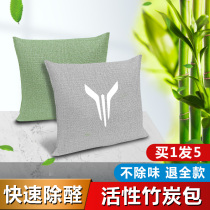 Lan TuFREE bamboo charcoal bag free Dreamers Home Car special new car except formaldehyde Peculiar Smell Retrofitting Accessories