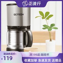 Coffee machine home fully automatic office drip American coffee maker brewing tea mini insulation Gaotai CM6669M