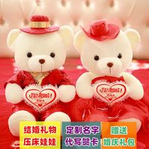 Wedding press bed gift doll a pair of creative large wedding plush toy couple bear doll wedding bear custom