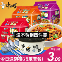 Master Kong dry noodles bagged braised spicy old altar instant noodles ramen noodles noodle wholesale bowl chopsticks