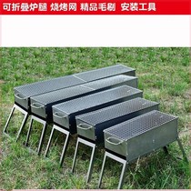 Home barbecue outdoor charcoal grill small Grill Grill grill barbecue utensil field Carbon Grill