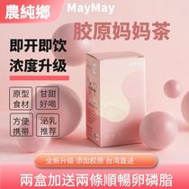 Taiwan Straight Sends Farming Pure Home Collagen Mom Tea Kunling Moon Urge to Breastmilk Breast Milk under Milk Breast Milk