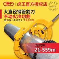 Tiger king heavy manual explosion-proof pipe cutter Pipe cutter Articulated four-blade pipe cutter rotary steel pipe