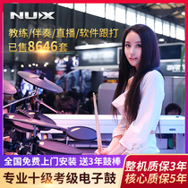 NUX Newx Electronic Drum DM-7 2 4s Electric Drum Children Beginners Practice Portable DM5 Drum 3 Cymbals