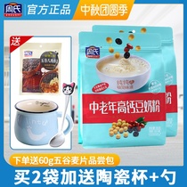 Zhous middle-aged and elderly high calcium soy milk powder without artificial addition of white sugar on behalf of breakfast 500 grams containing 16 small bags
