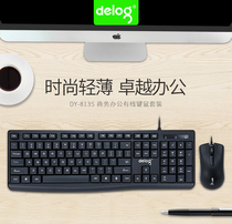 Deyilong DY-813S 803s keyboard mouse wired home office desktop notebook keyboard mouse set