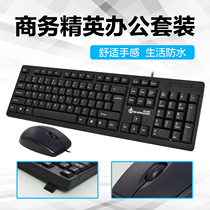 Wired Keyboard Mouse Set Comfortable Business Office keyboard Keyboard Mouse Notebook Desktop Computer Kit